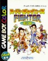 Super Chinese Fighter EX (Game Boy Color)